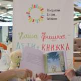 изображение: Фото 38. 2018.01.30 АКВАРЕЛЬные чтения. Объединение детских библиотек Тольятти