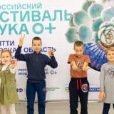 изображение: Фото 22. 2022.10.23 Фестиваль NAUKA 0+. Объединение детских библиотек Тольятти