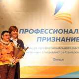 изображение: Фото 69. 2019.09.25 Профессиональное признание-2019. Объединение детских библиотек Тольятти