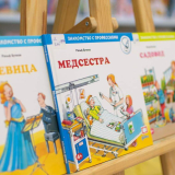 изображение: Фото 9. 2023.04.22 День семейного чтения. Объединение детских библиотек Тольятти