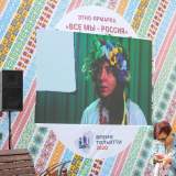 изображение: Фото 113. 2020.09.12 Этно-ярмарка. Объединение детских библиотек Тольятти