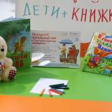 изображение: Фото 1. 2018.02.20 АКВАРЕЛЬные чтения. Объединение детских библиотек Тольятти