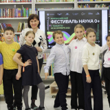 изображение: Фото 38. 2023.10.22  Фестиваль «NAUKA 0+». Объединение детских библиотек Тольятти