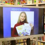 изображение: Фото 6. 2021.09.22 Встреча с Юлией Ивановой. Объединение детских библиотек Тольятти