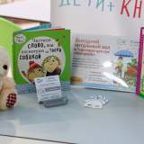 изображение: Фото 1. 2018.10.30 АКВАРЕЛЬные чтения. Объединение детских библиотек Тольятти