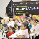 изображение: Фото 18. 2023.10.22  Фестиваль «NAUKA 0+». Объединение детских библиотек Тольятти