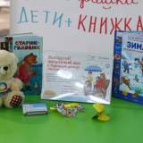 изображение: Фото 1. 2019.01.29 АКВАРЕЛЬные чтения. Объединение детских библиотек Тольятти