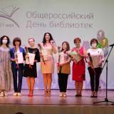 изображение: Фото 11. 2021.05.27 Библиотекарь года-2021. Объединение детских библиотек Тольятти