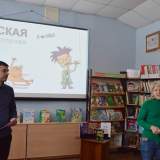 изображение: Фото 5. 2020.02.08 Лаба-2020 в ЦДБ. Объединение детских библиотек Тольятти