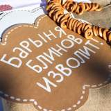 изображение: Фото 20. 2022.03.06 Масленица. Объединение детских библиотек Тольятти
