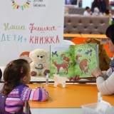 изображение: Фото 67. 2017.11.28 АКВАРЕЛЬные чтения. Объединение детских библиотек Тольятти