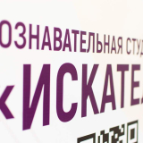 изображение: Фото 20. 2023.09.19 Студия «Искатели». Объединение детских библиотек Тольятти