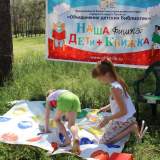 изображение: Фото 12. 2019.06.02 Парк Комсомольского района. Объединение детских библиотек Тольятти