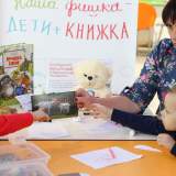 изображение: Фото 75. 2018.10.23 АКВАРЕЛЬные чтения. Объединение детских библиотек Тольятти