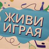 изображение: Фото 39. 2021.01.23 Выставка в Жигулёвской долине. Объединение детских библиотек Тольятти
