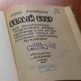 изображение: Фото 18. 2021.07.28 Пушкинка: редкие книги. Объединение детских библиотек Тольятти