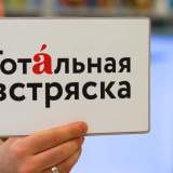 изображение: Фото 7. 2023.04.08 Тотальный диктант в ЦДБ. Объединение детских библиотек Тольятти