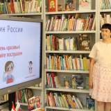 изображение: Фото 16. 2022.08.22 День Государственного флага. Объединение детских библиотек Тольятти