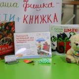 изображение: Фото 1. 2019.12.24 АКВАРЕЛЬные чтения. Объединение детских библиотек Тольятти