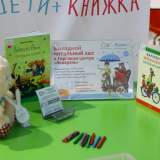 изображение: Фото 1. 2018.11.06 АКВАРЕЛЬные чтения. Объединение детских библиотек Тольятти