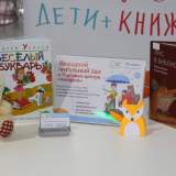 изображение: Фото 1. 2019.10.29 АКВАРЕЛЬные чтения. Объединение детских библиотек Тольятти