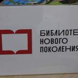 изображение: Фото 1. 2021.07.28 Пушкинка: новые книги. Объединение детских библиотек Тольятти