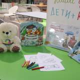 изображение: Фото 2. 2018.01.30 АКВАРЕЛЬные чтения. Объединение детских библиотек Тольятти