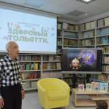 изображение: Фото 27. 2022.05.15 Здоровые привычки. Объединение детских библиотек Тольятти