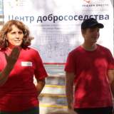 изображение: Фото 4. 2022.08.24 Праздник нашего двора. Объединение детских библиотек Тольятти