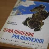 изображение: Фото 4. 2021.07.28 Пушкинка: редкие книги. Объединение детских библиотек Тольятти