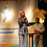изображение: Фото 141. 2019.09.25 Профессиональное признание-2019. Объединение детских библиотек Тольятти