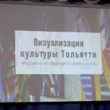 изображение: Фото 74. 2019.08.22 Конференция. Объединение детских библиотек Тольятти