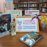 изображение: Фото 49. 2019.11.21 Олимпиада «Спортивные достижения». Объединение детских библиотек Тольятти