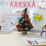изображение: Фото 2. 2017.12.19 АКВАРЕЛЬные чтения. Объединение детских библиотек Тольятти