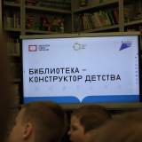 изображение: Фото 14.  2022.06.02 Встреча с А. Васнецовой в ЦДБ. Объединение детских библиотек Тольятти