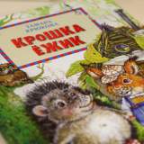 изображение: Фото 17. 2018.10.23 АКВАРЕЛЬные чтения. Объединение детских библиотек Тольятти