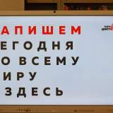изображение: Фото 2. 2023.04.08 Тотальный диктант в ЦДБ. Объединение детских библиотек Тольятти
