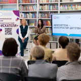 изображение: Фото 4. 2023.10.12 Семинар по работе с детьми с РАС. Объединение детских библиотек Тольятти