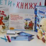 изображение: Фото 1. 2020.02.04 АКВАРЕЛЬные чтения. Объединение детских библиотек Тольятти