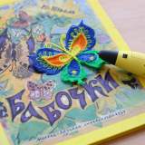 изображение: Фото 25. 2018.04.11 Мастер-класс «Рисование 3D-ручкой». Объединение детских библиотек Тольятти