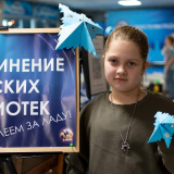 изображение: Фото 15. 2023.11.14 Болеем за наших. Объединение детских библиотек Тольятти