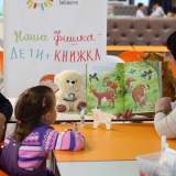 изображение: Фото 66. 2017.11.28 АКВАРЕЛЬные чтения. Объединение детских библиотек Тольятти