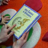 изображение: Фото 66. 2018.02.13 АКВАРЕЛЬные чтения. Объединение детских библиотек Тольятти