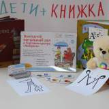 изображение: Фото 1. 2020.02.25 АКВАРЕЛЬные чтения. Объединение детских библиотек Тольятти