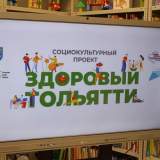 изображение: Фото 1. 2022.01.16 Здоровые привычки. Объединение детских библиотек Тольятти