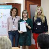 изображение: Фото 119. 2017.04.23 В Тольятти выбрали Библиотекаря года. Объединение детских библиотек Тольятти