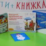 изображение: Фото 1. 2020.02.11 АКВАРЕЛЬные чтения. Объединение детских библиотек Тольятти