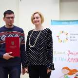 изображение: Фото 93. 2019.02.22 Публичный отчёт-2018. Объединение детских библиотек Тольятти