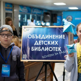 изображение: Фото 10. 2023.11.14 Болеем за наших. Объединение детских библиотек Тольятти