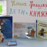 изображение: Фото 1. 2019.02.19 АКВАРЕЛЬные чтения. Объединение детских библиотек Тольятти